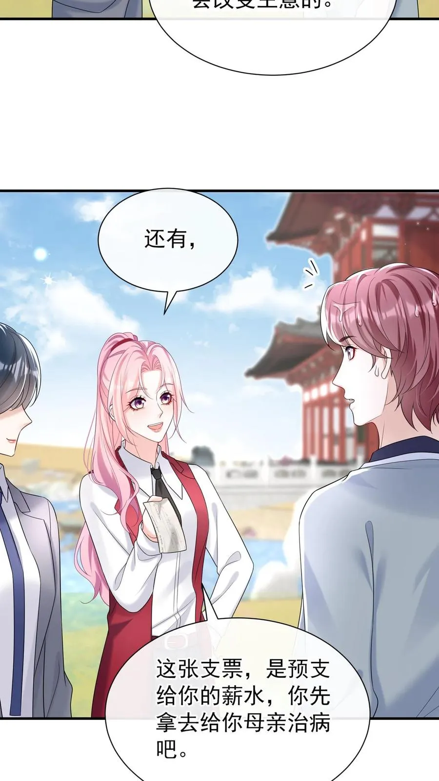 咬定前夫不放松漫画,第99话 他不能跟你签约！2图