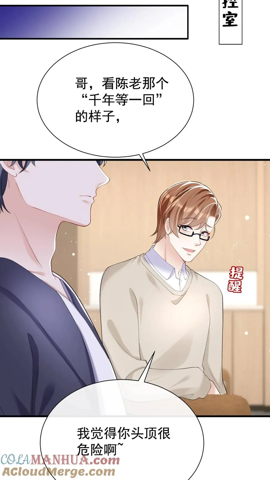 咬定前夫不放松漫画,第62话 她在向我索贿？1图