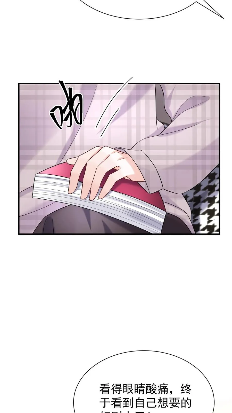 咬定前夫不放松漫画,第117话 你想嫁也没机会了~2图