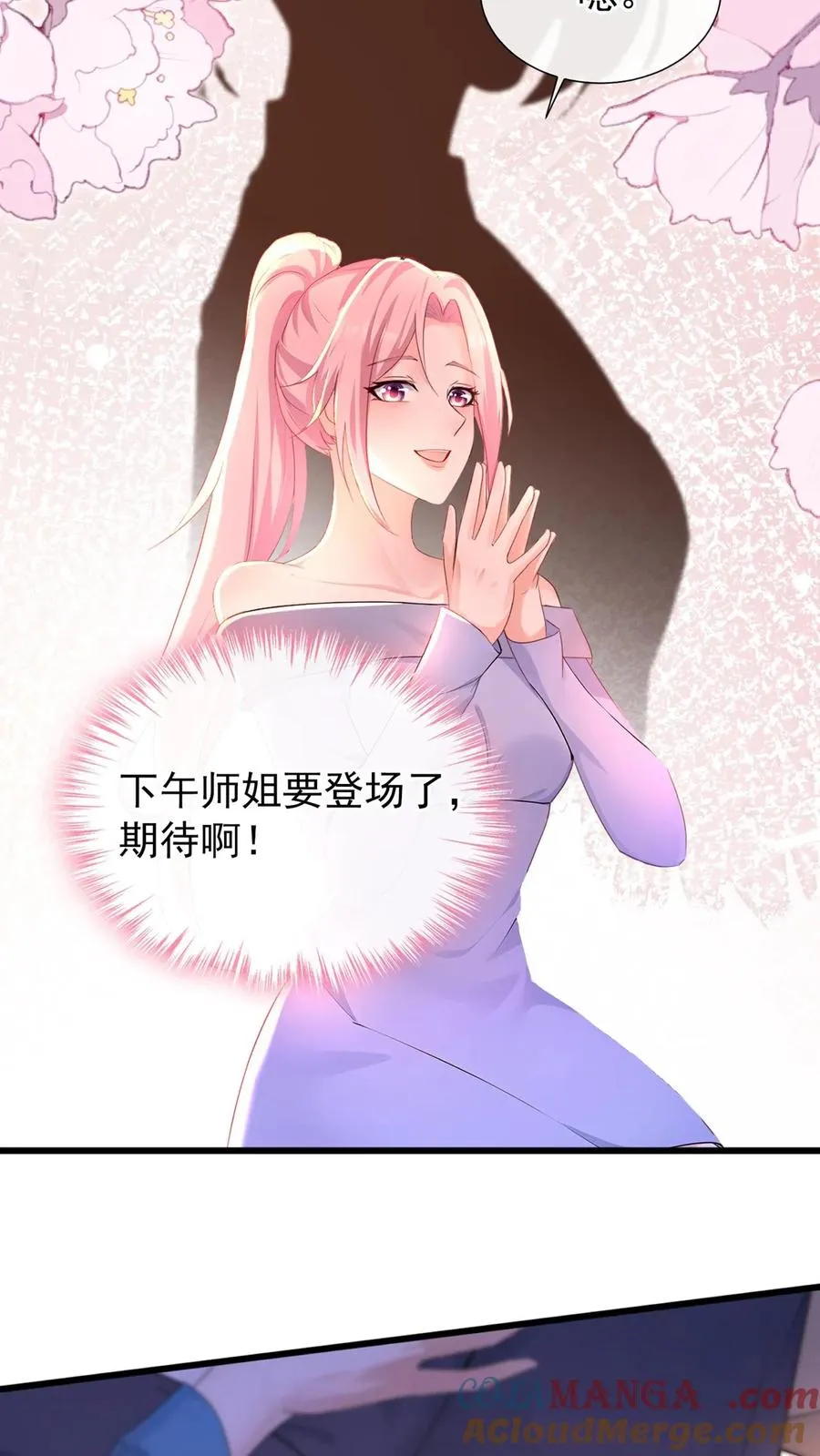 咬定前夫不放松漫画,第176话 怎样，够排面么？1图