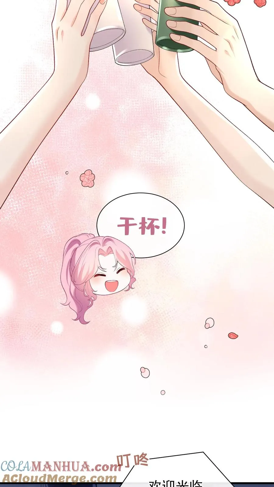 咬定前夫不放松漫画,第52话 她在这里当厨子？1图
