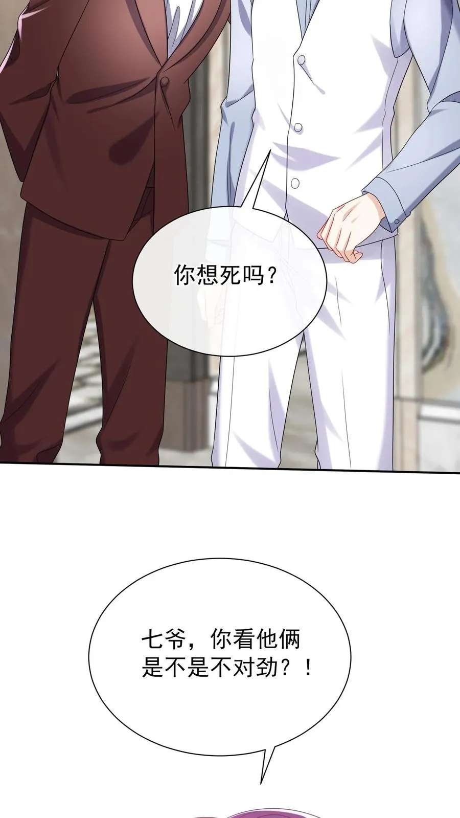 咬定前夫不放松漫画,第174话 最丑的是爹地！2图