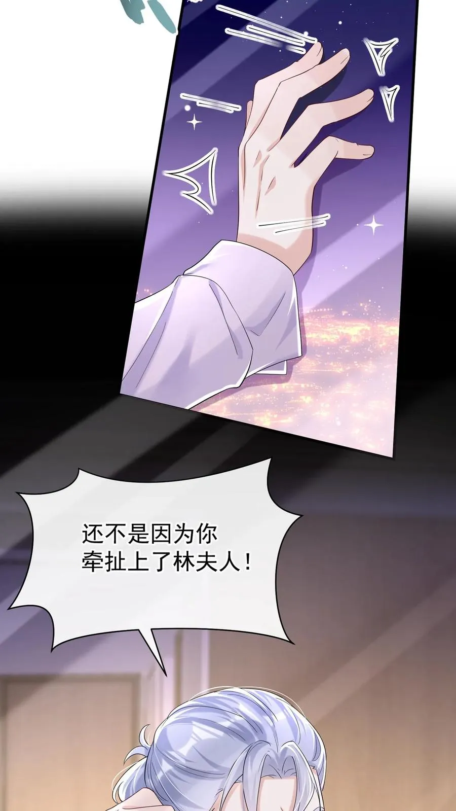 咬定前夫不放松漫画,第78话 你不会再醒来了2图