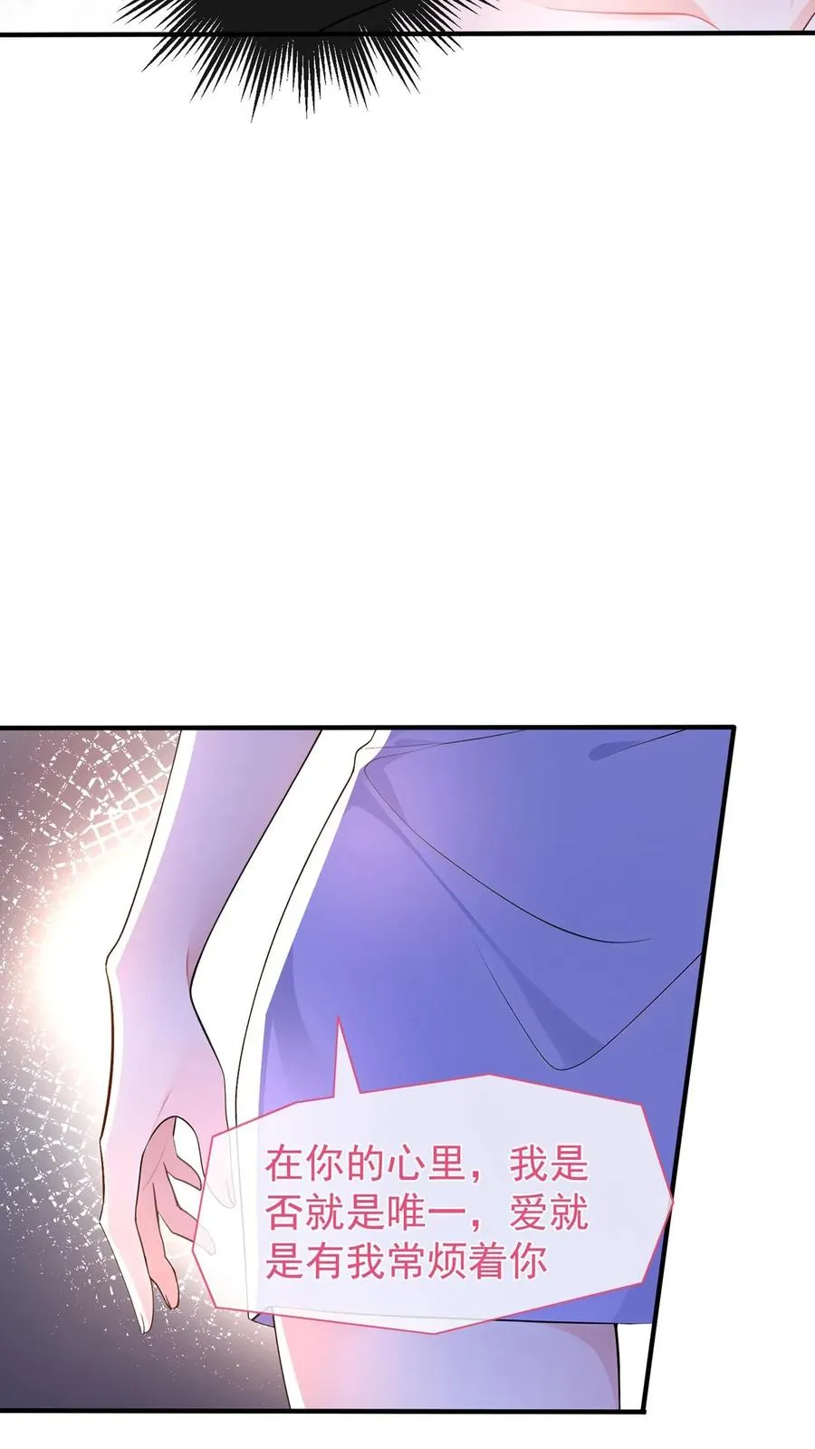 咬定前夫不放松漫画,第177话 不许玩弄他！2图