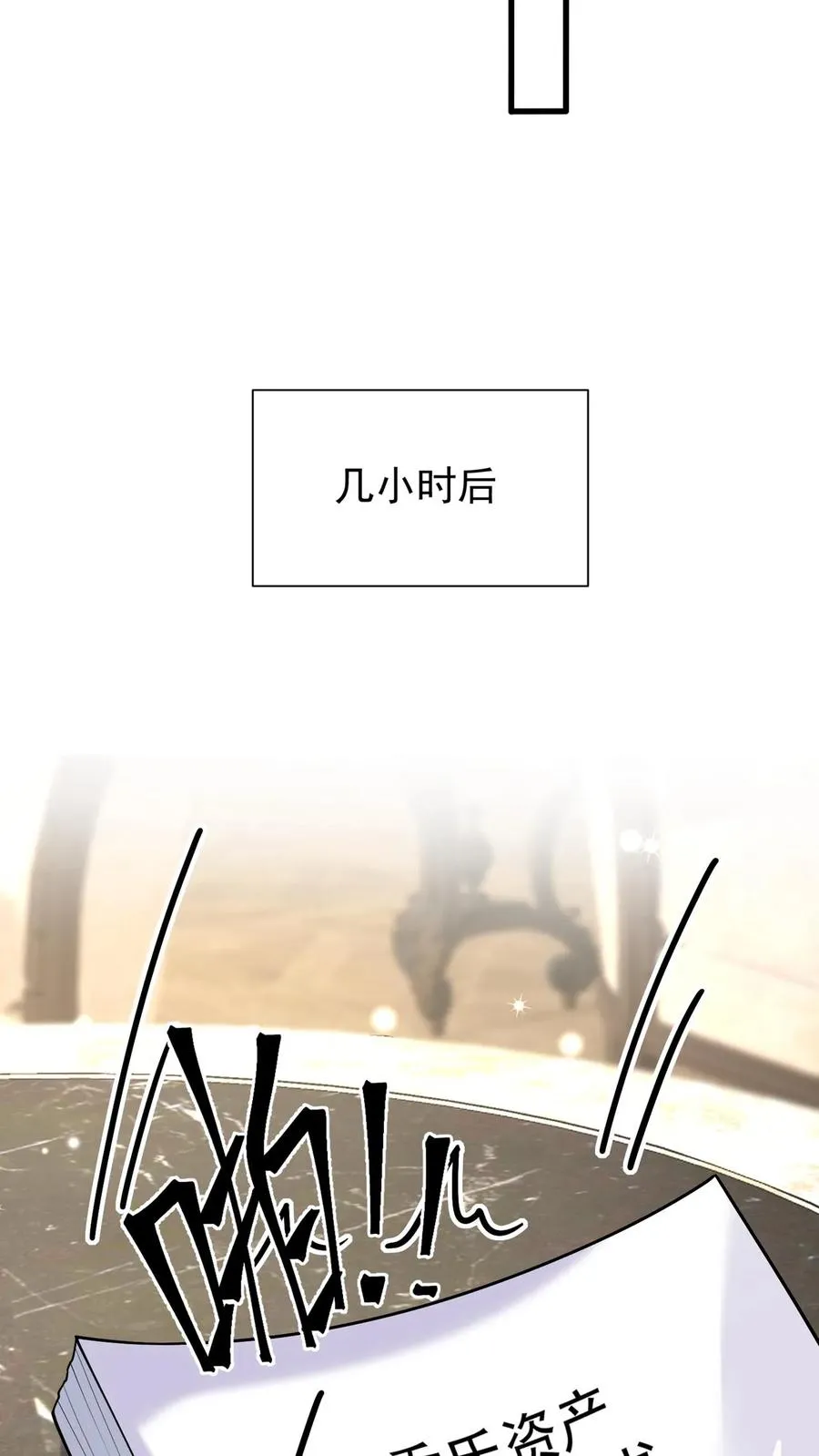 咬定前夫不放松漫画,第161话 我要重振乔氏2图