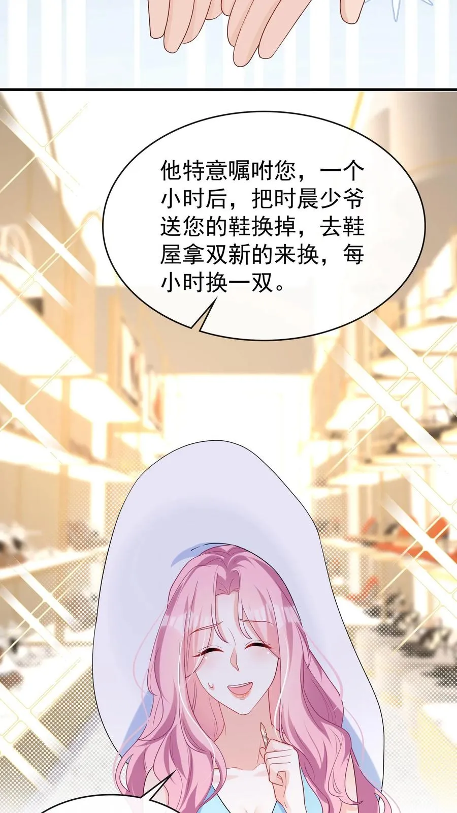 咬定前夫不放松漫画,第34话 林渡，能给我一个家2图