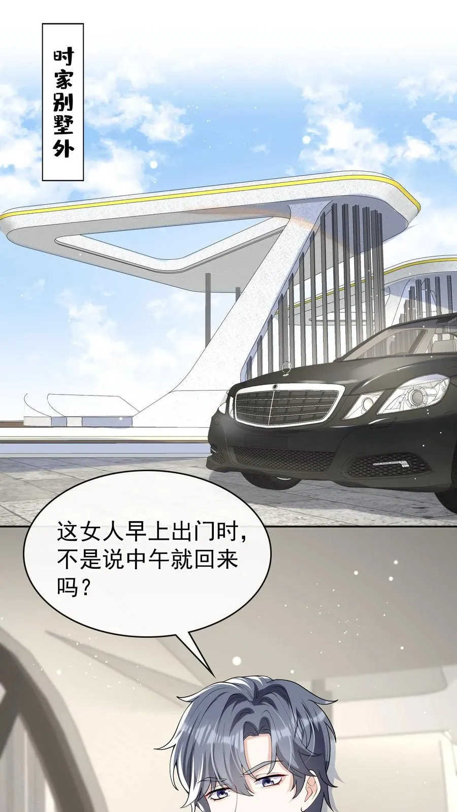 咬定前夫不放松漫画,第37话 这才是原版！2图