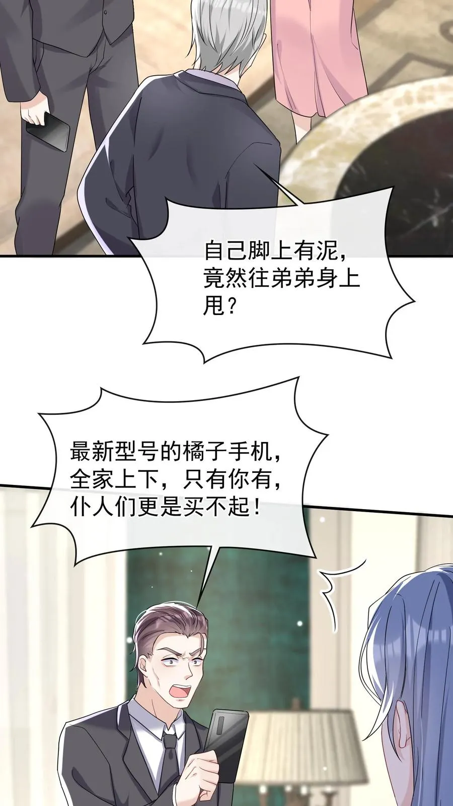 咬定前夫不放松漫画,第38话 我要清算资产！2图