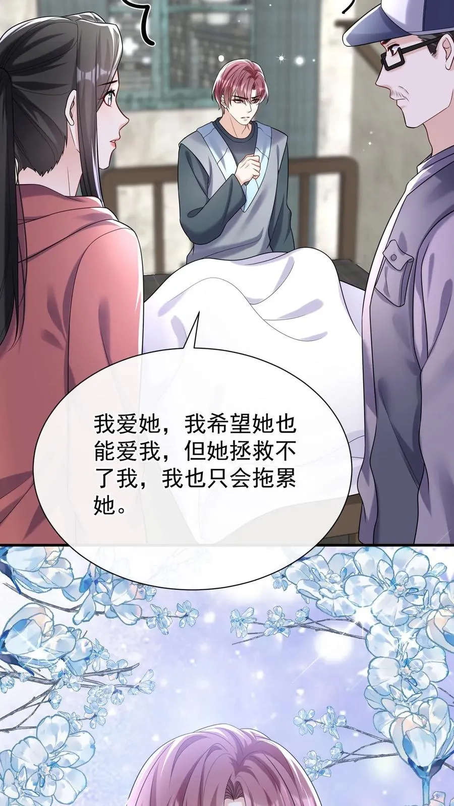 咬定前夫不放松漫画,第106话 残疾人不相信救赎2图