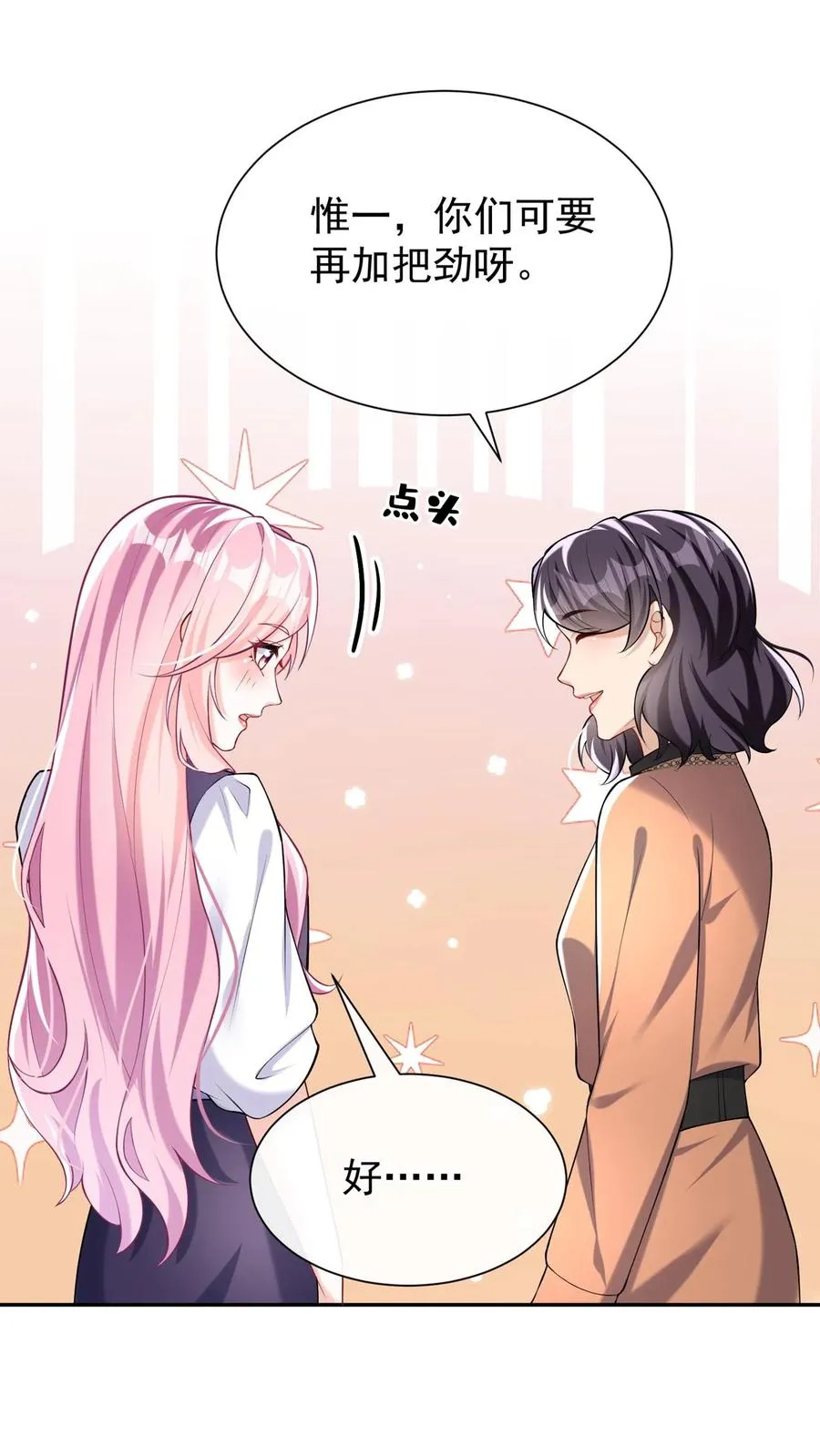 咬定前夫不放松漫画,第158话 让我进入林氏？2图