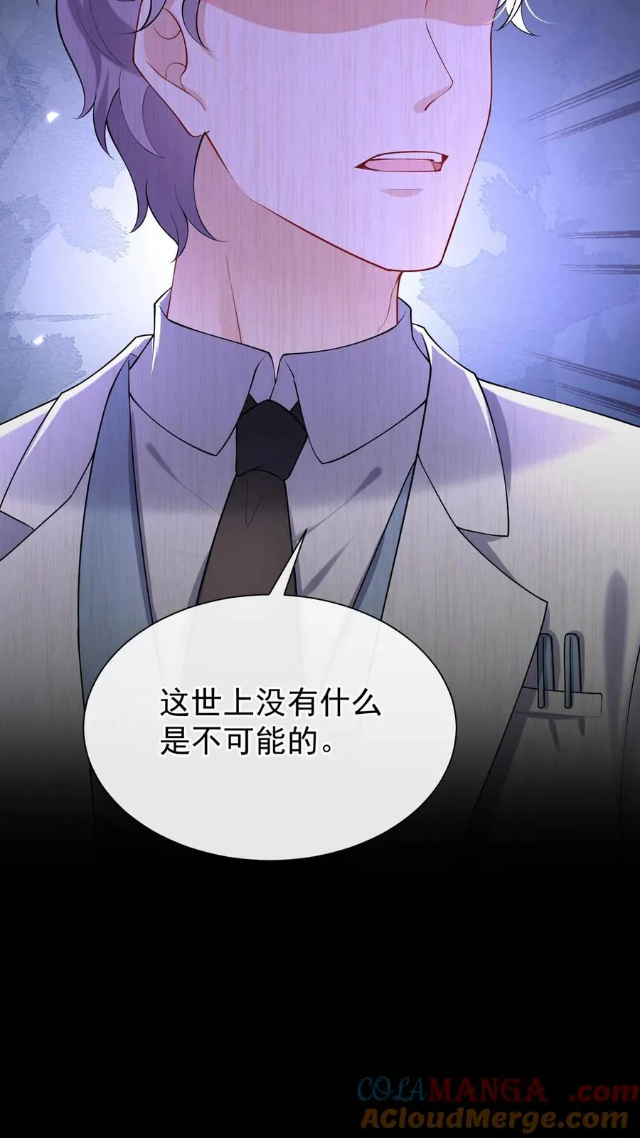 咬定前夫不放松漫画,第160话 这梦，好真实2图