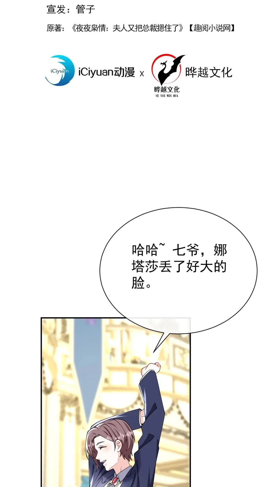 咬定前夫不放松漫画,第170话 有人要刺杀洪娇娇？2图