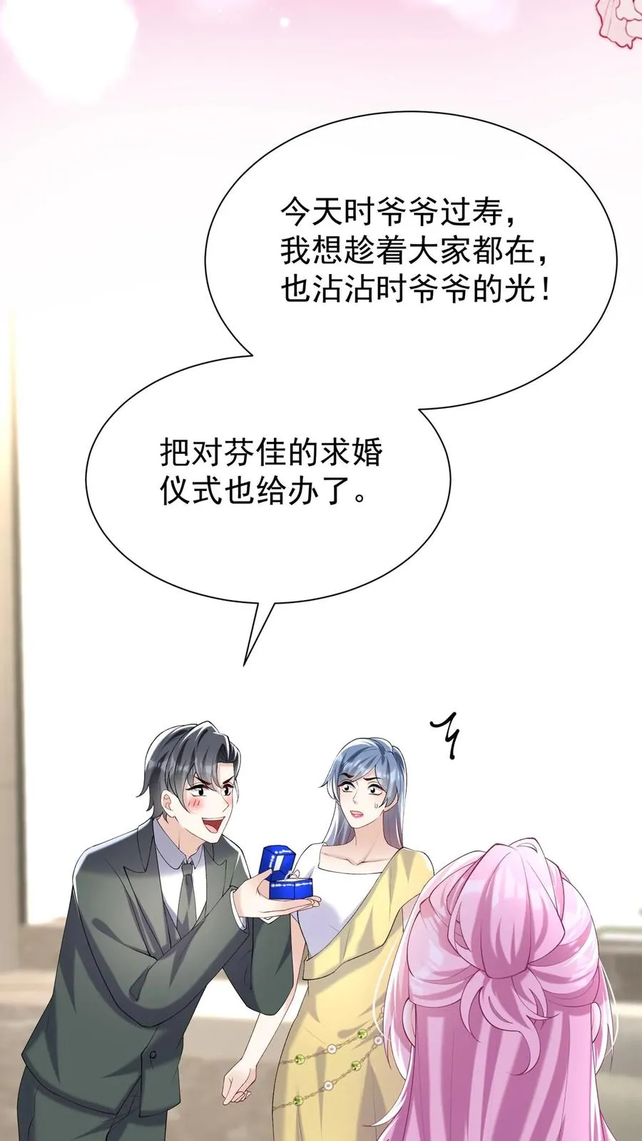 咬定前夫不放松漫画,第128话 看到你们，我只想吐2图