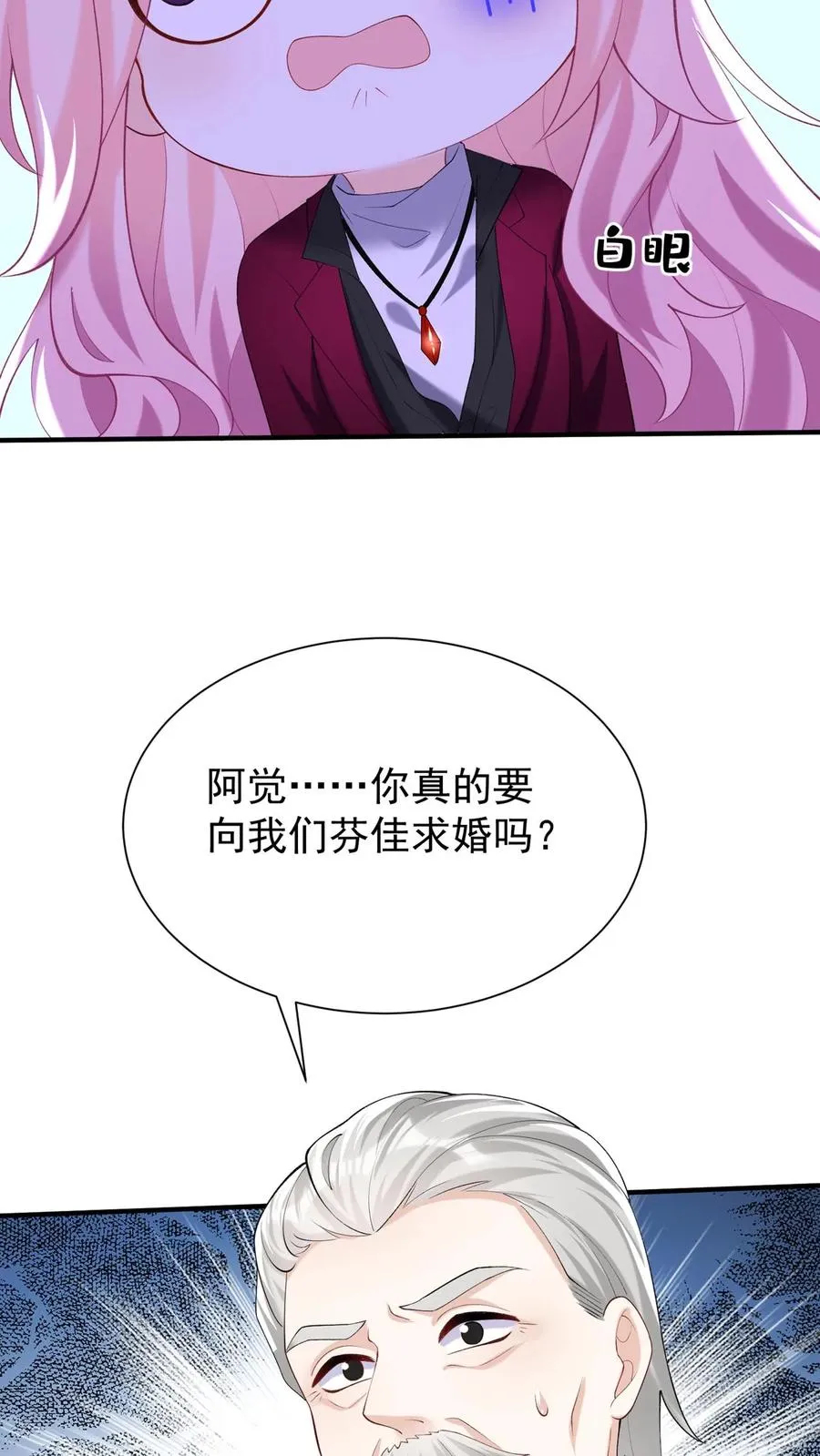 咬定前夫不放松漫画,第128话 看到你们，我只想吐2图
