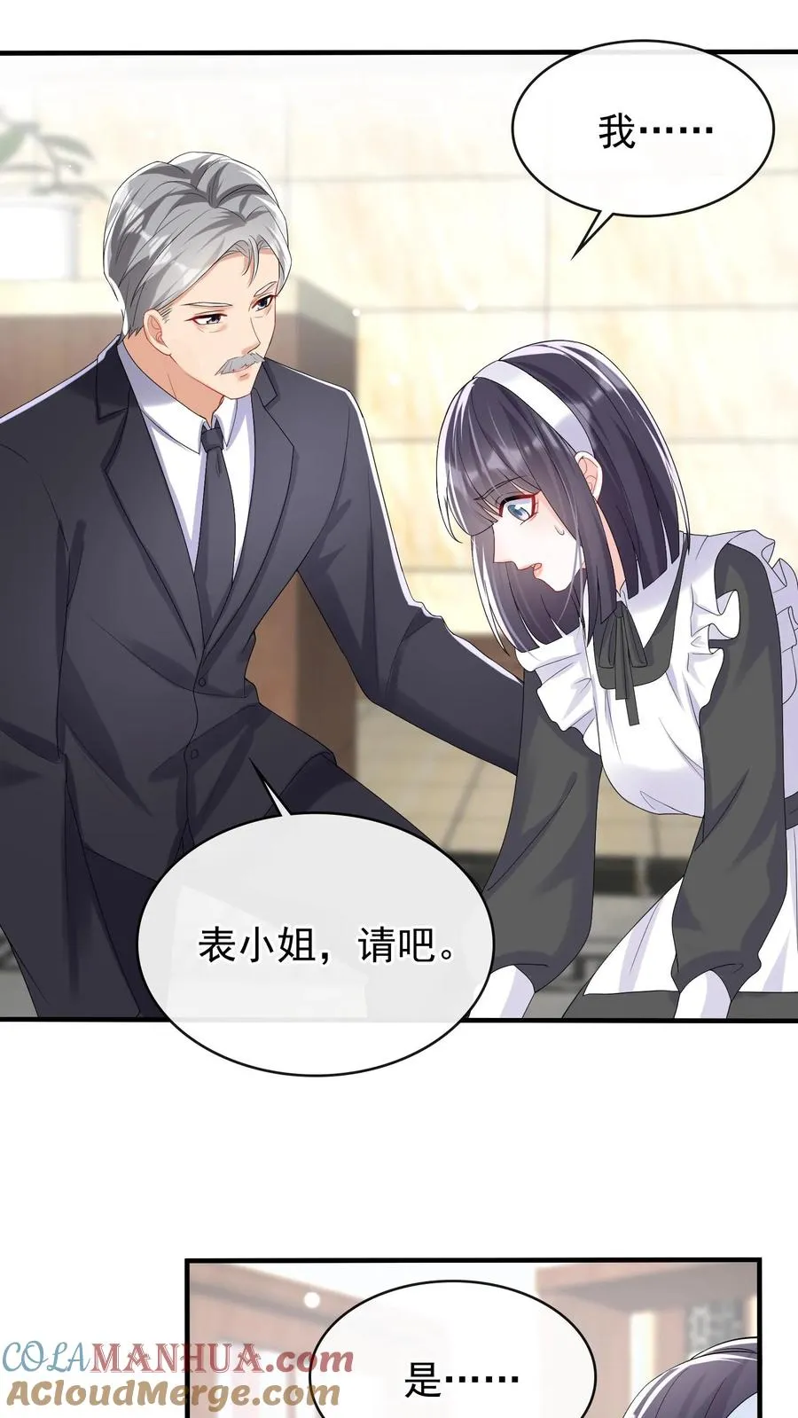 咬定前夫不放松漫画,第28话 我这是……在吃醋？1图