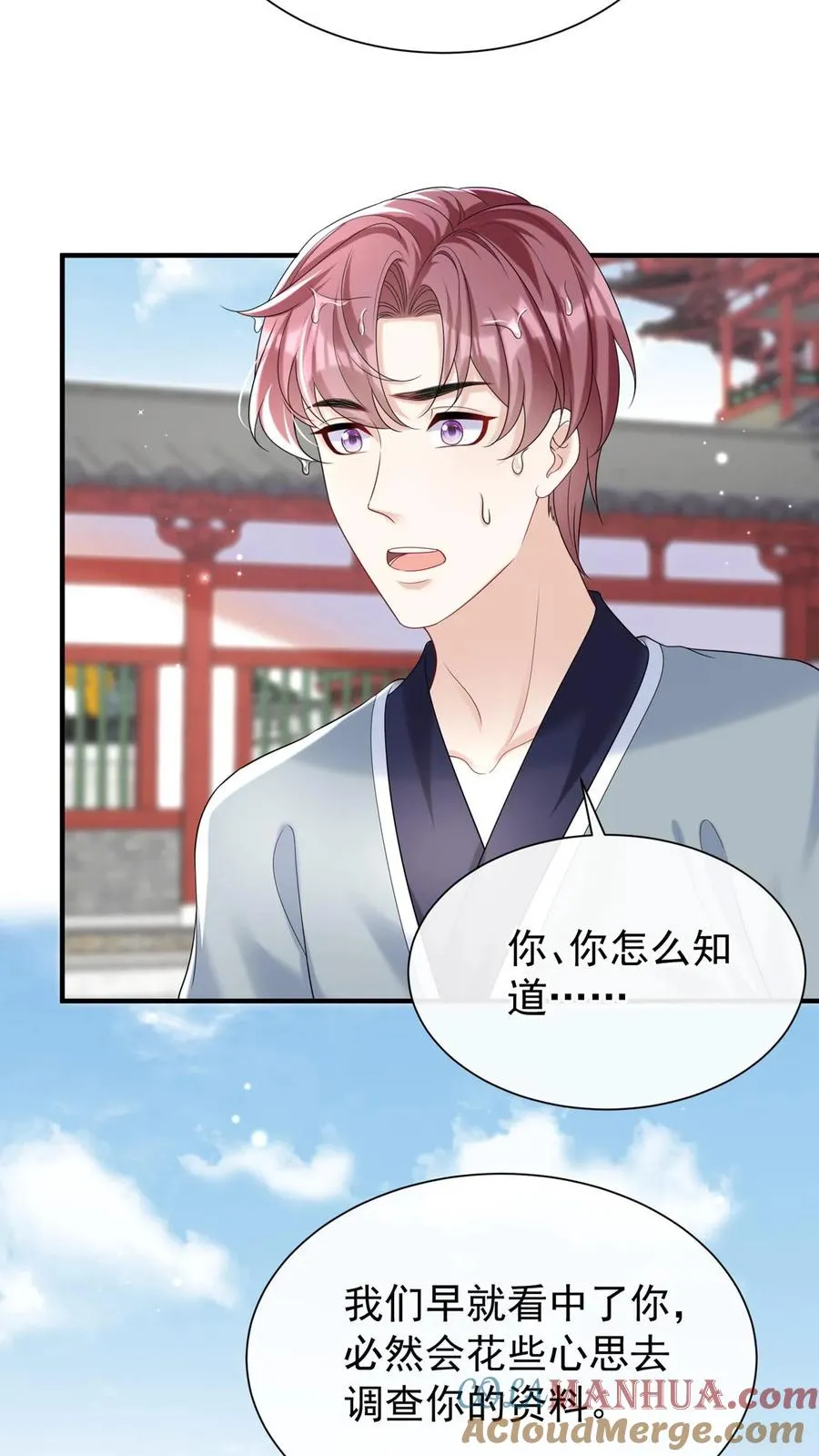 咬定前夫不放松漫画,第99话 他不能跟你签约！1图