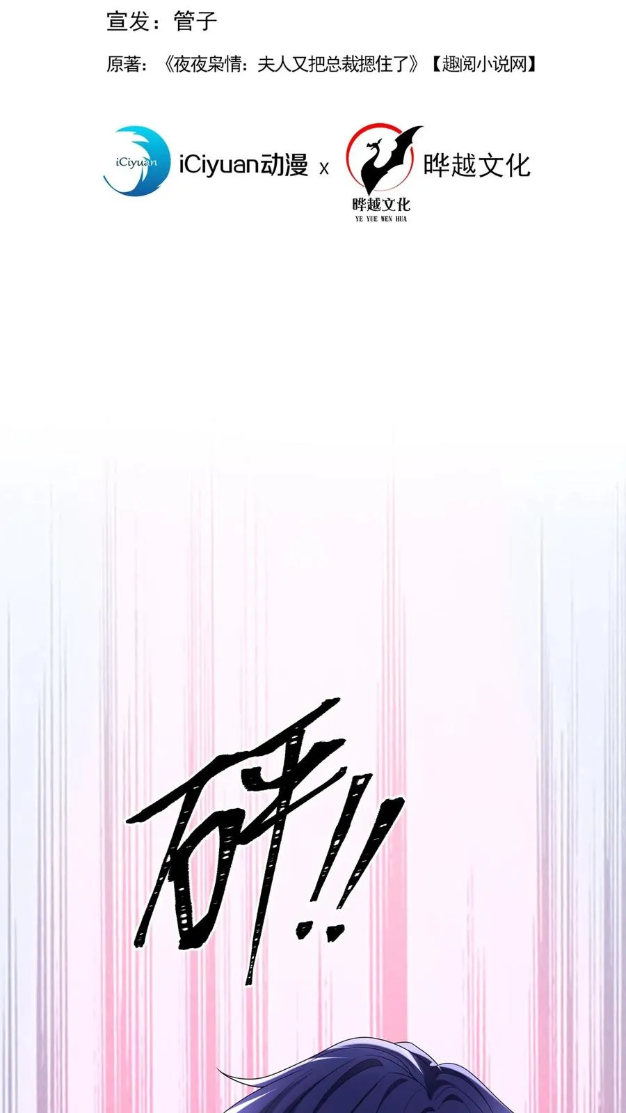 咬定前夫不放松漫画,第144话 要另立家主？2图
