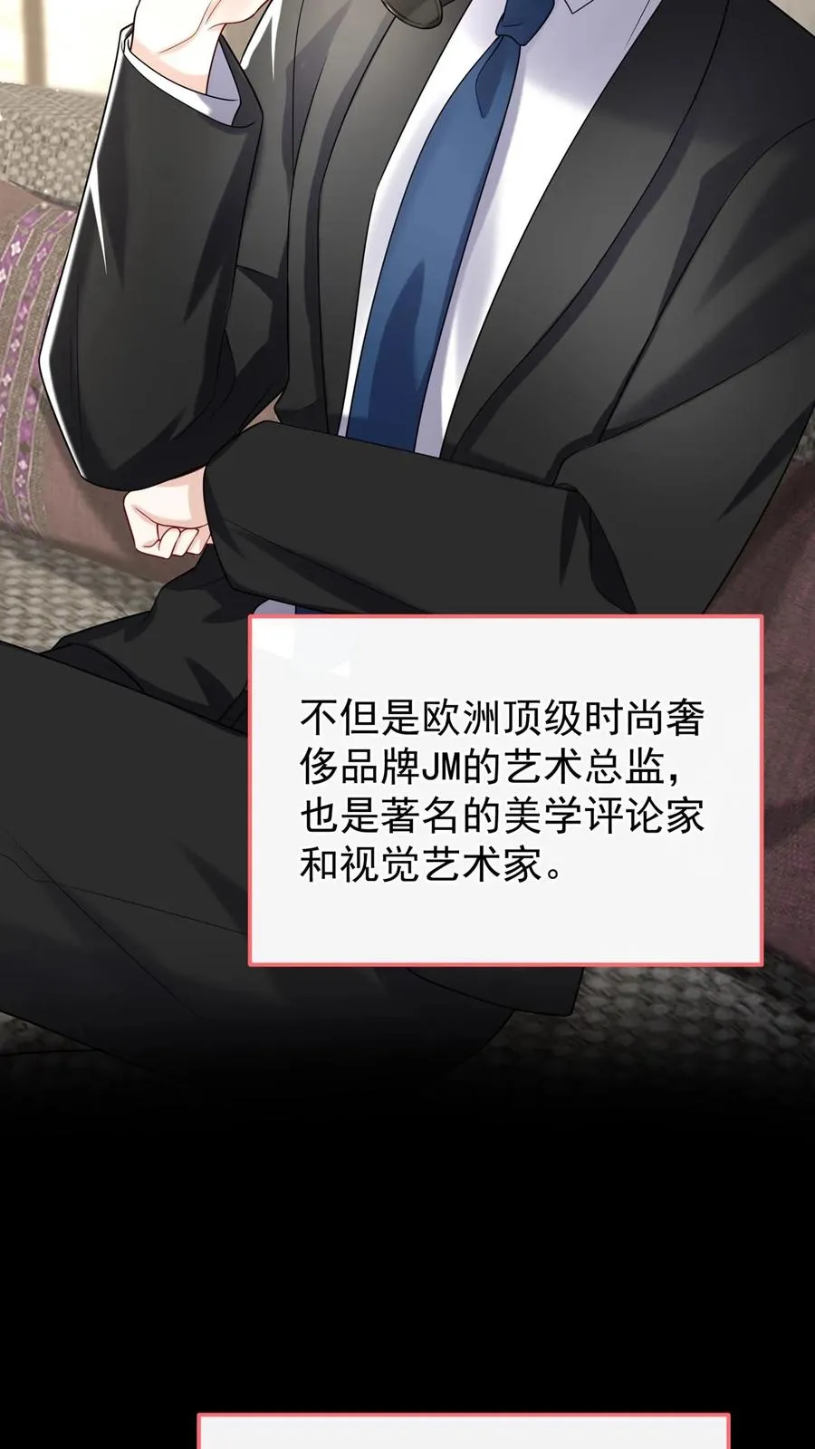 咬定前夫不放松漫画,第108话 绍兄，风采依旧啊1图