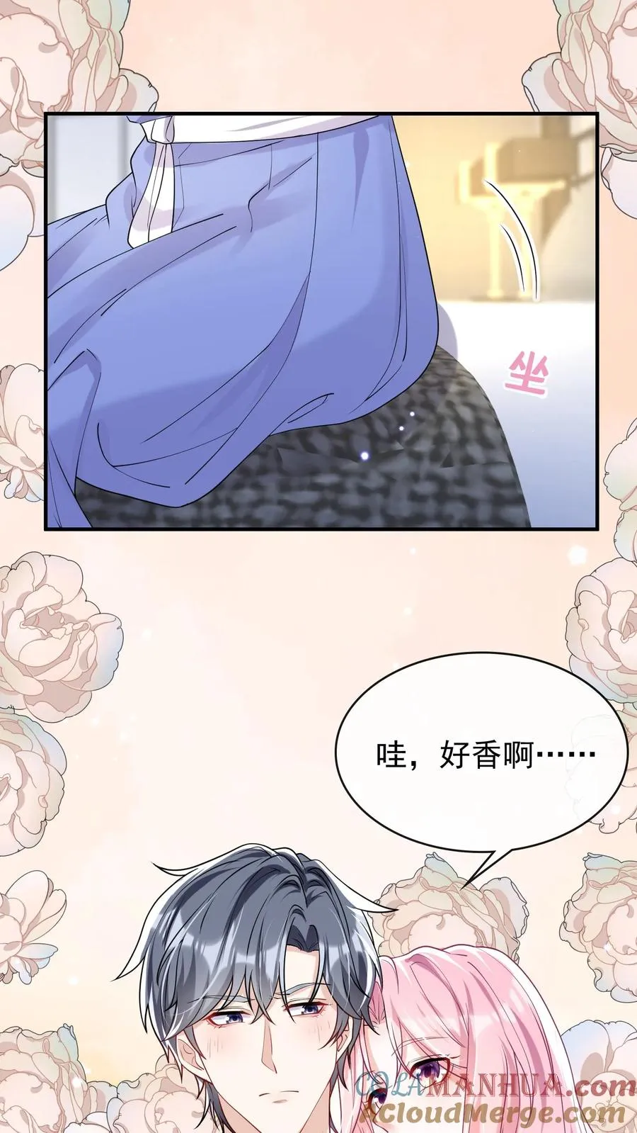 咬定前夫不放松漫画,第30话 你要和我分房睡？1图