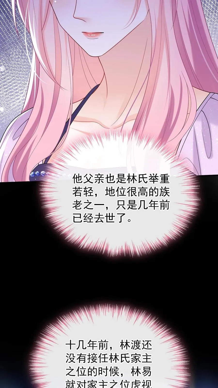 咬定前夫不放松漫画,第145话 侮辱的就是你！1图