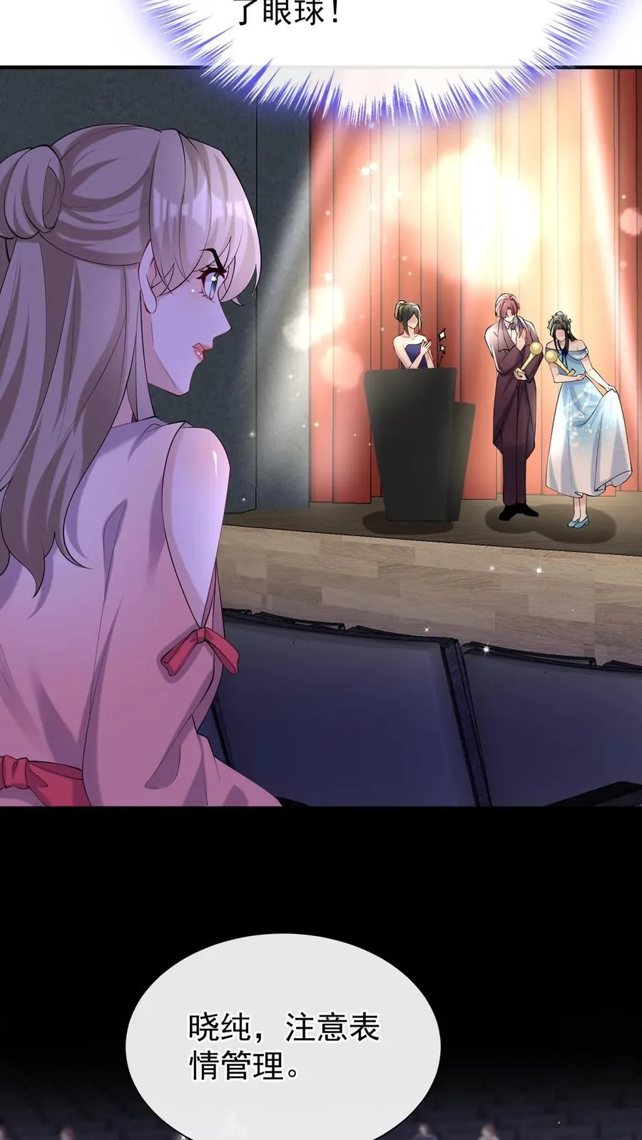 咬定前夫不放松漫画,第114话 简易cp，给爷锁死2图