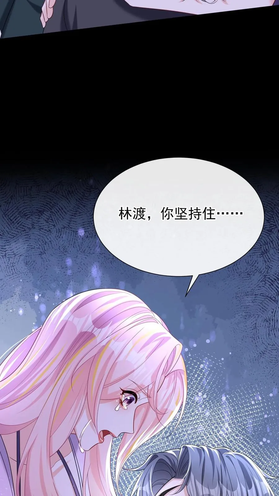 咬定前夫不放松漫画,第144话 要另立家主？2图