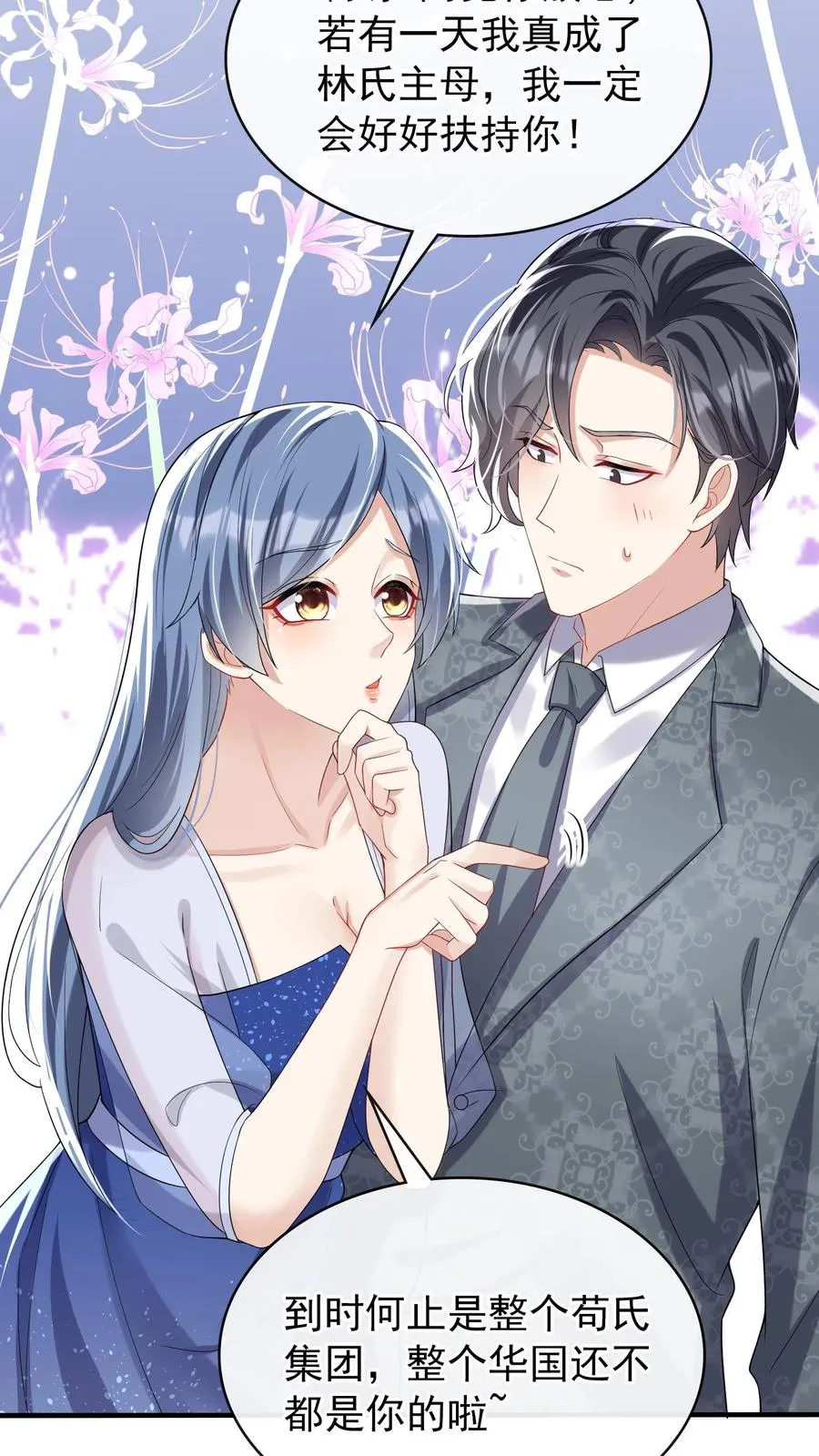 咬定前夫不放松漫画,第17话 时家二小姐是文盲？2图