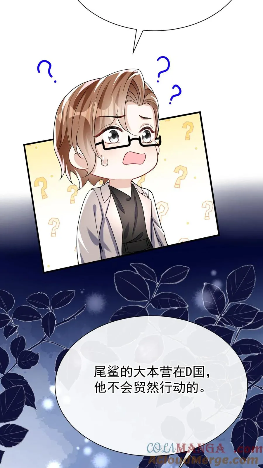 咬定前夫不放松漫画,第154话 真是，可怕的一家人1图