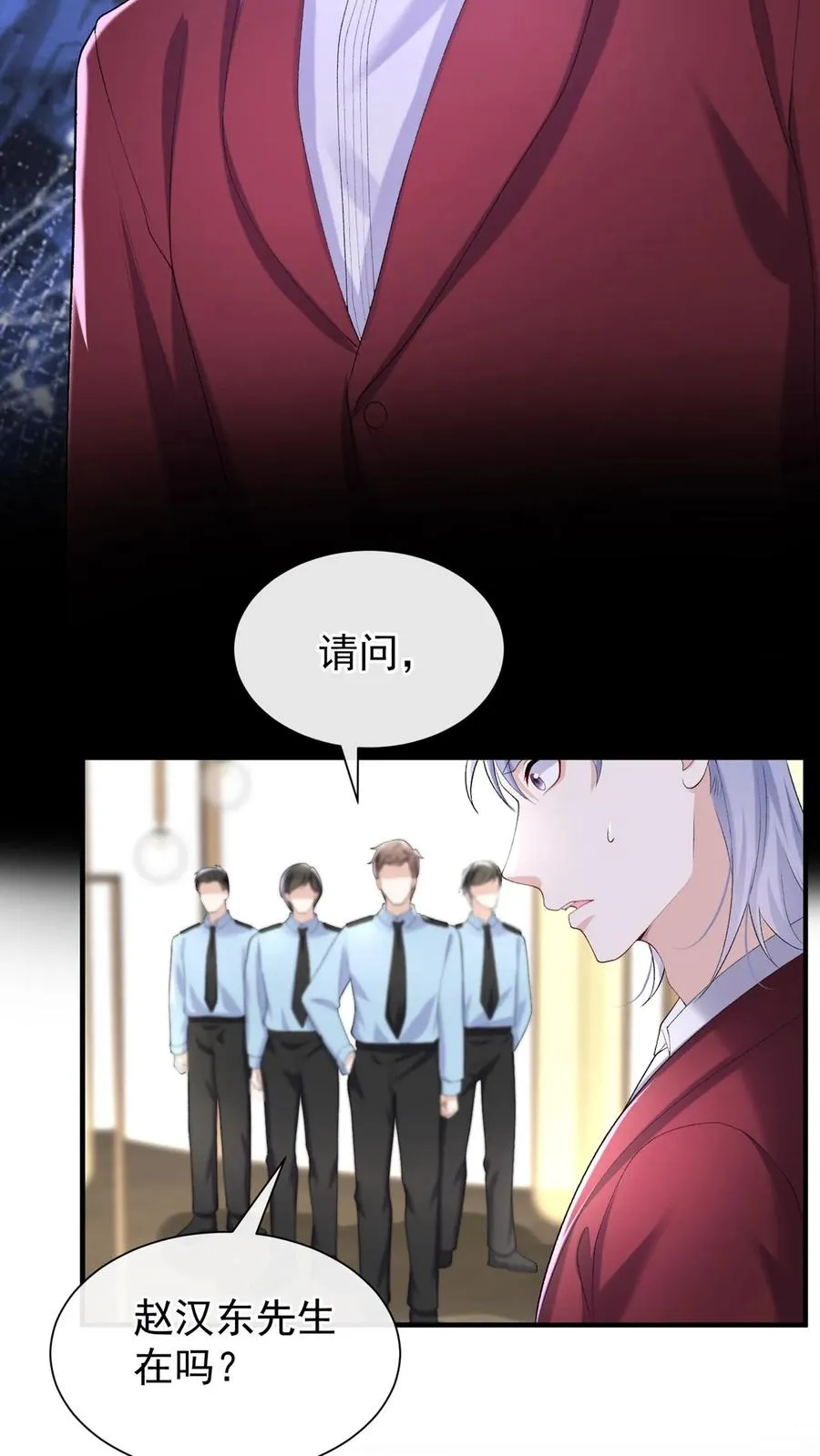 咬定前夫不放松漫画,第85话 她竟敢背叛我？！2图