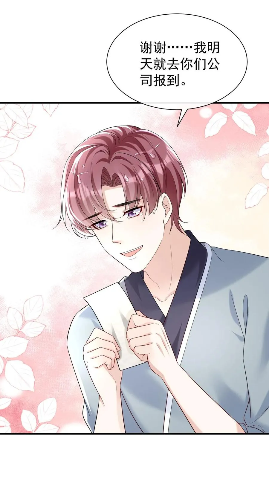 咬定前夫不放松漫画,第99话 他不能跟你签约！2图