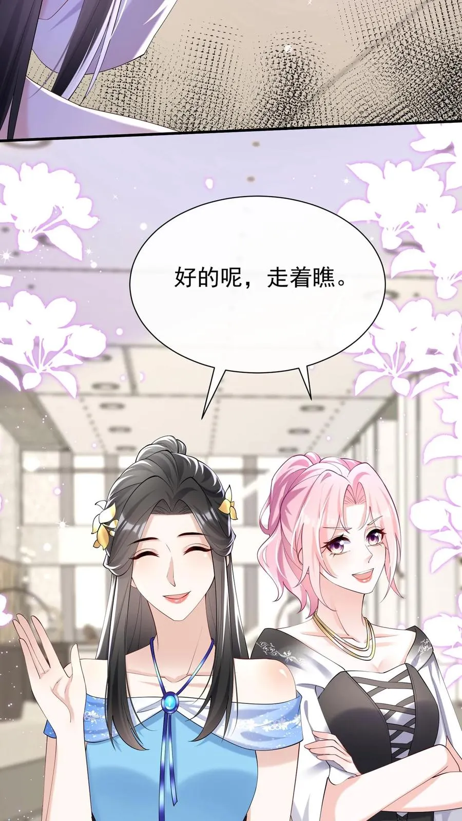 咬定前夫不放松漫画,第115话 你，拿过奖吗？2图