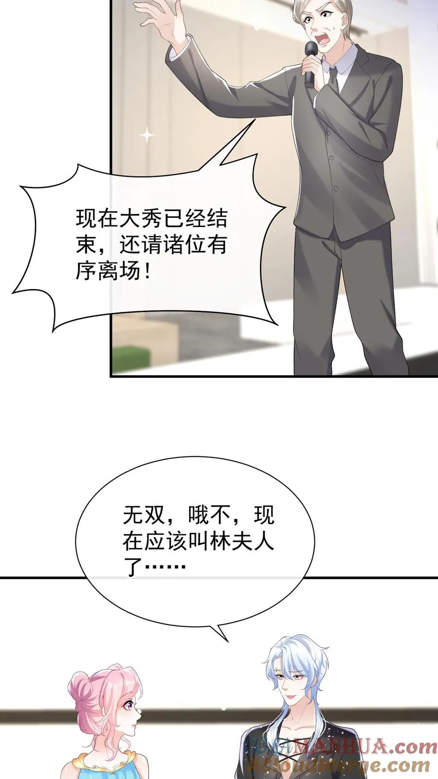 咬定前夫不放松漫画,第75话 我想要你！1图