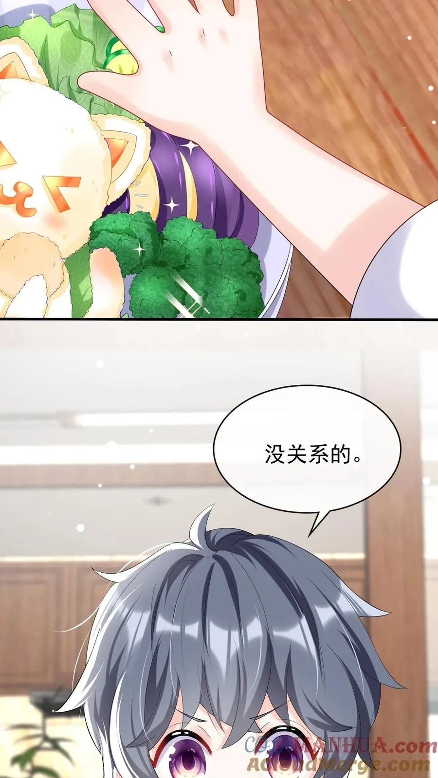 咬定前夫不放松漫画,第26话 这是妈咪给我做的！1图