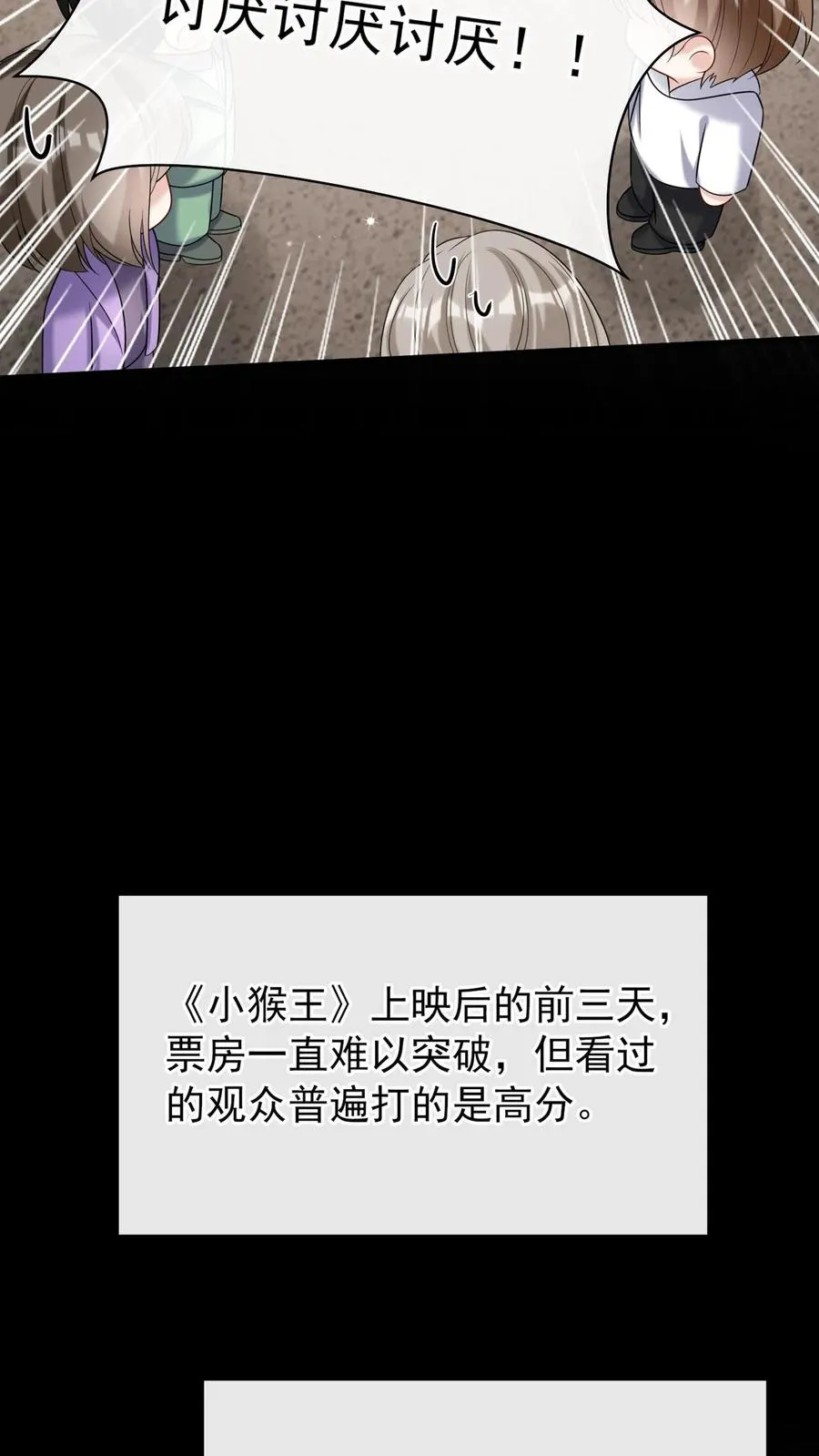 咬定前夫不放松漫画,第111话 你该怕我，而不是他2图