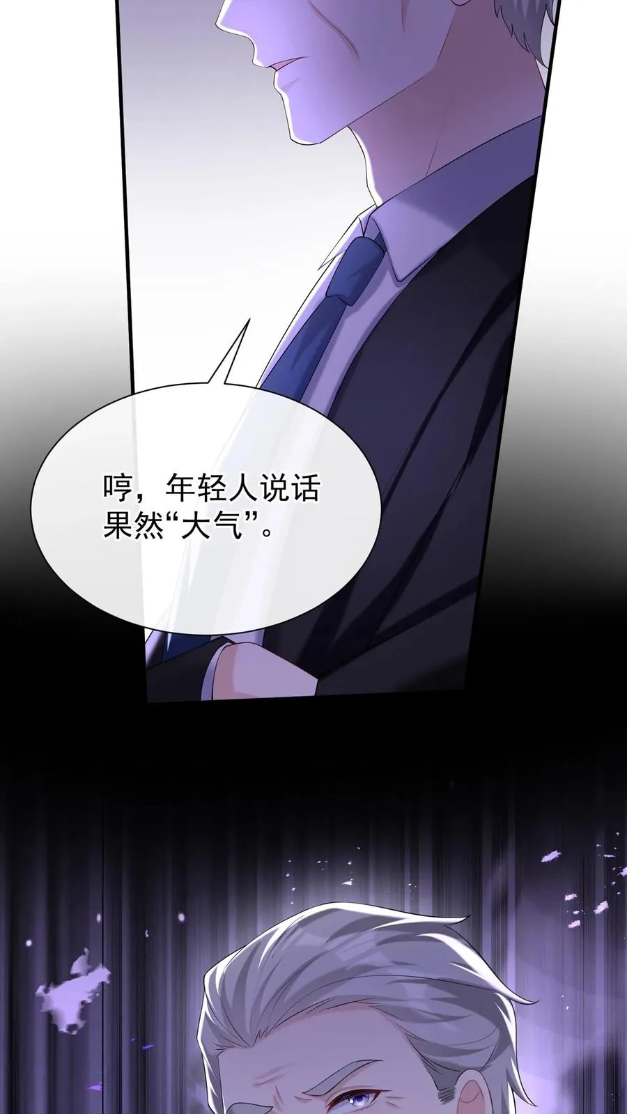 咬定前夫不放松漫画,第109话 我信任我的设计师2图