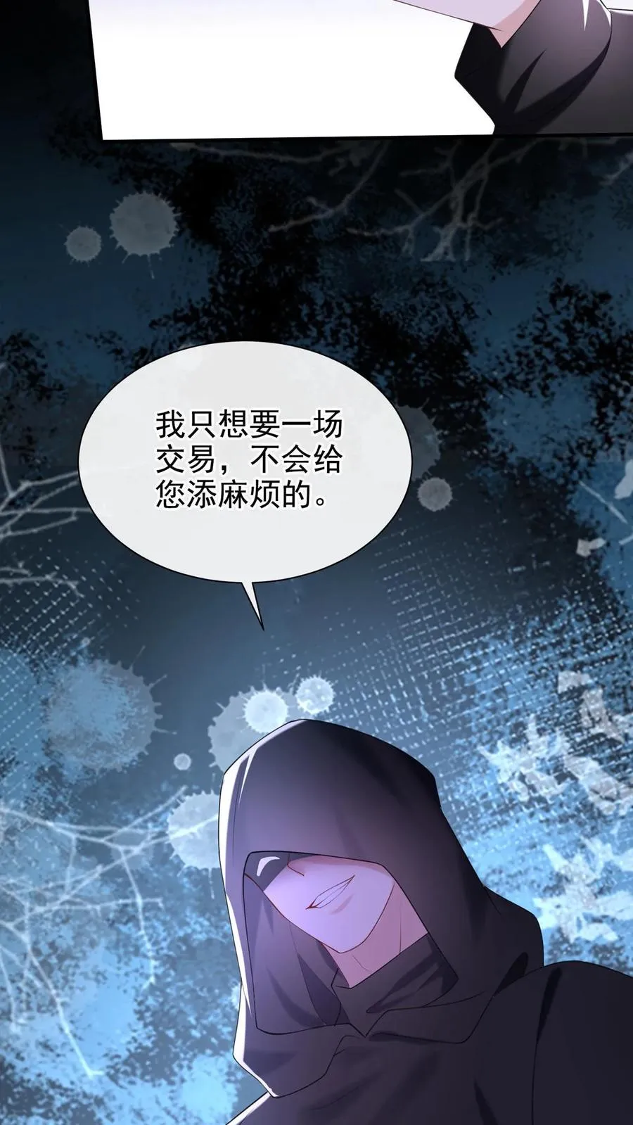 咬定前夫不放松漫画,第126话 我绝不退缩！1图