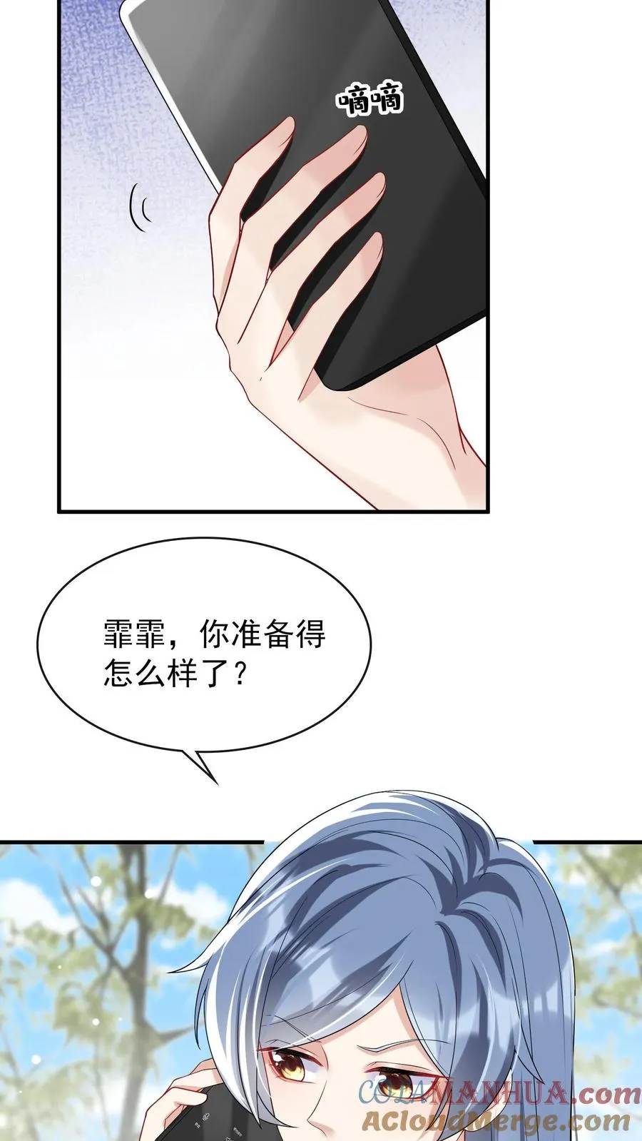 咬定前夫不放松漫画,第17话 时家二小姐是文盲？1图