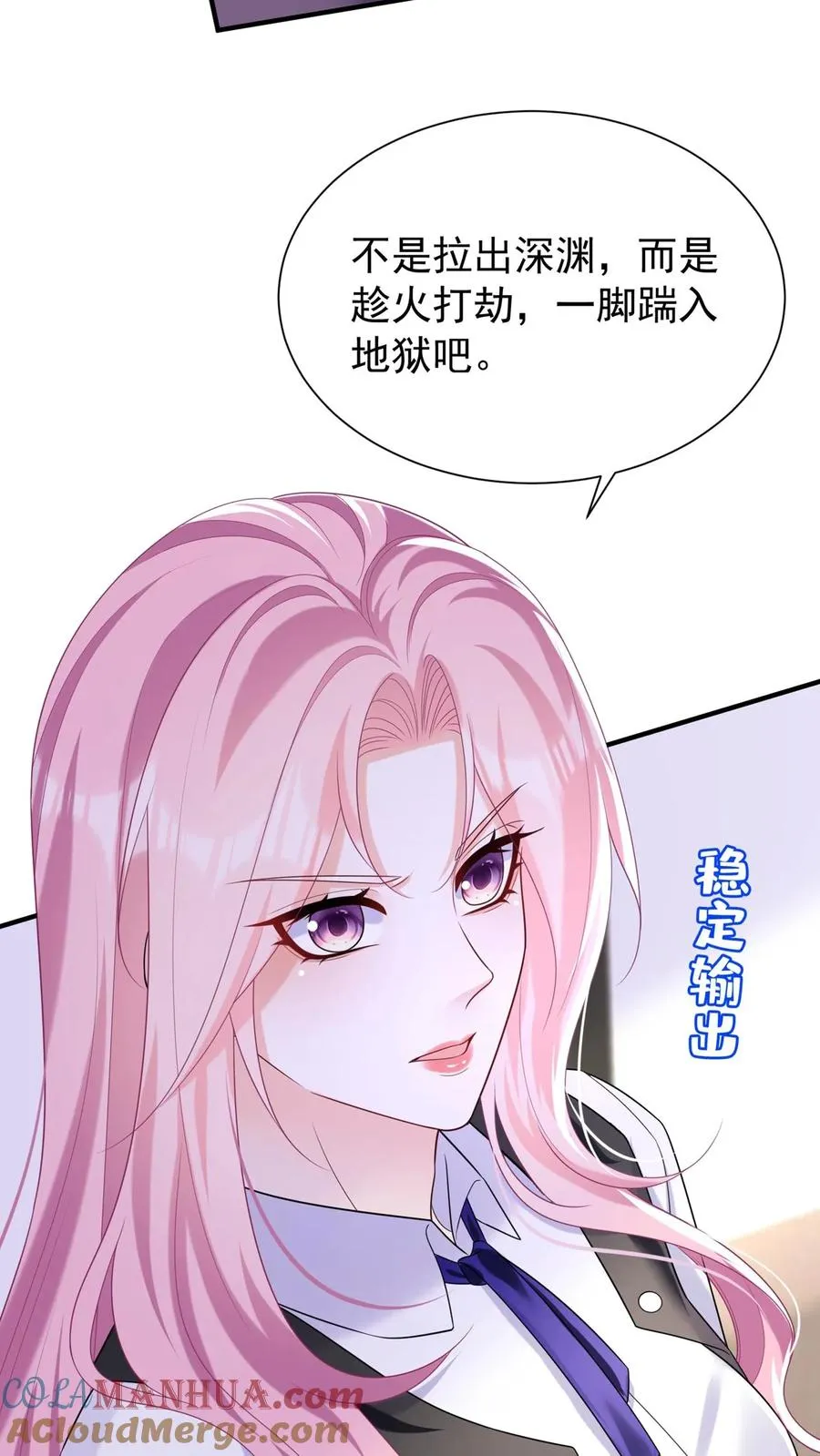 咬定前夫不放松漫画,第100话 好可怕的卖身契~1图