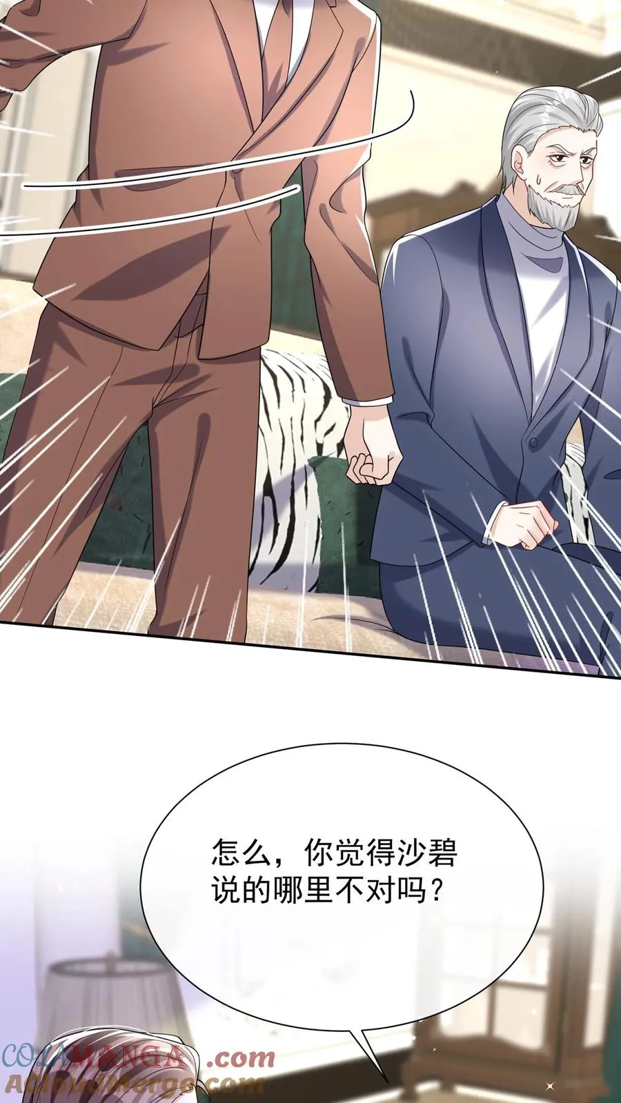 咬定前夫不放松漫画,第161话 我要重振乔氏1图