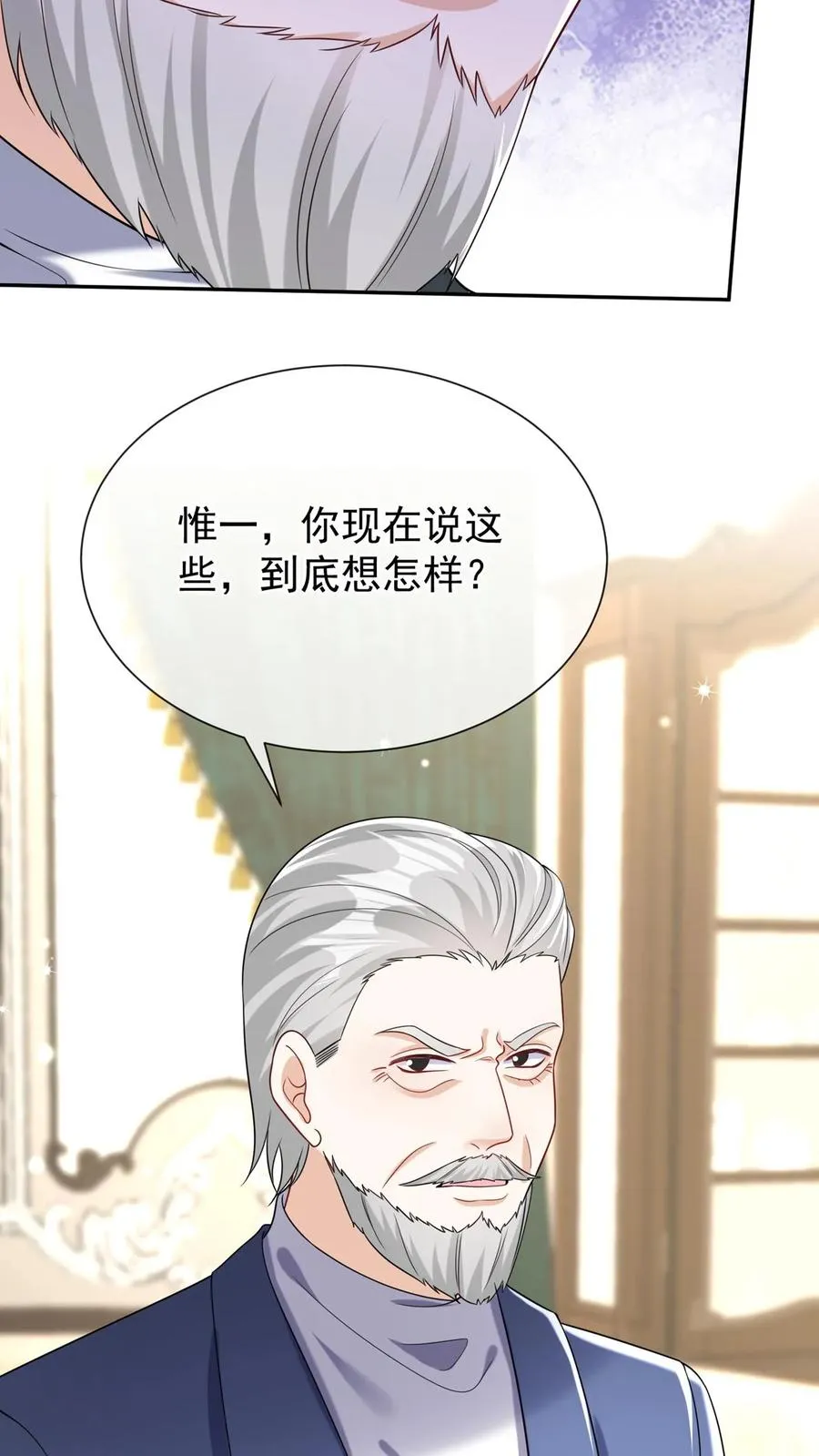 咬定前夫不放松漫画,第161话 我要重振乔氏2图