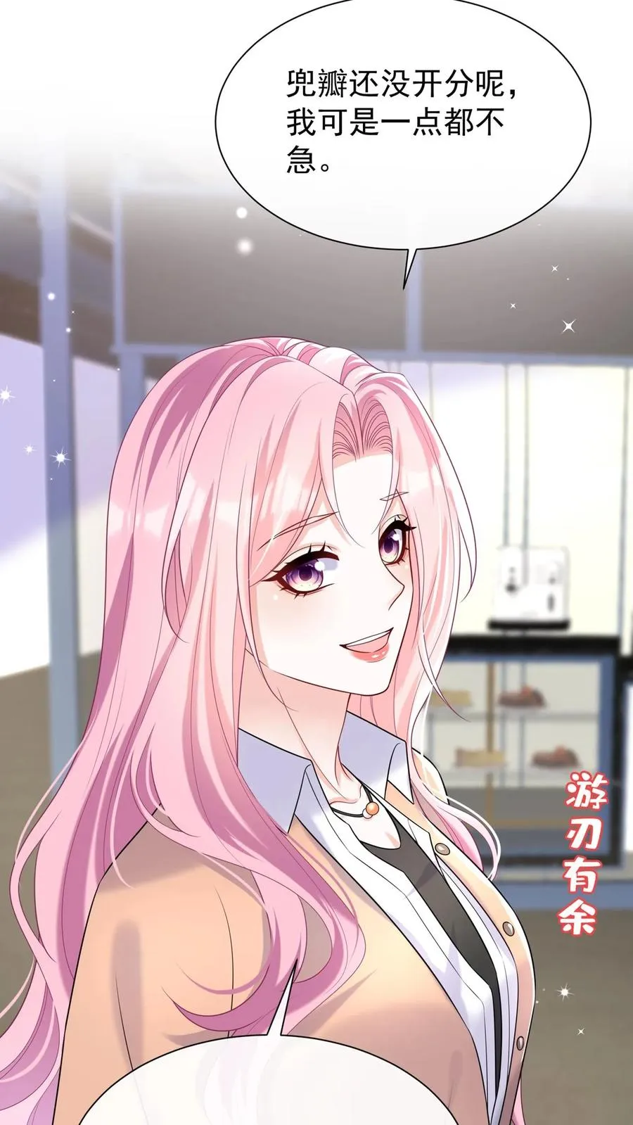咬定前夫不放松漫画,第110话 我们也来暖一暖吧~2图