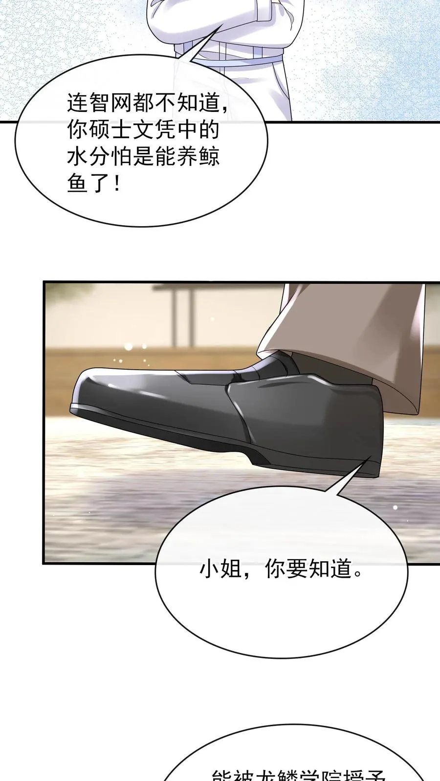 咬定前夫不放松漫画,第19话 我要睡床，也要睡你2图