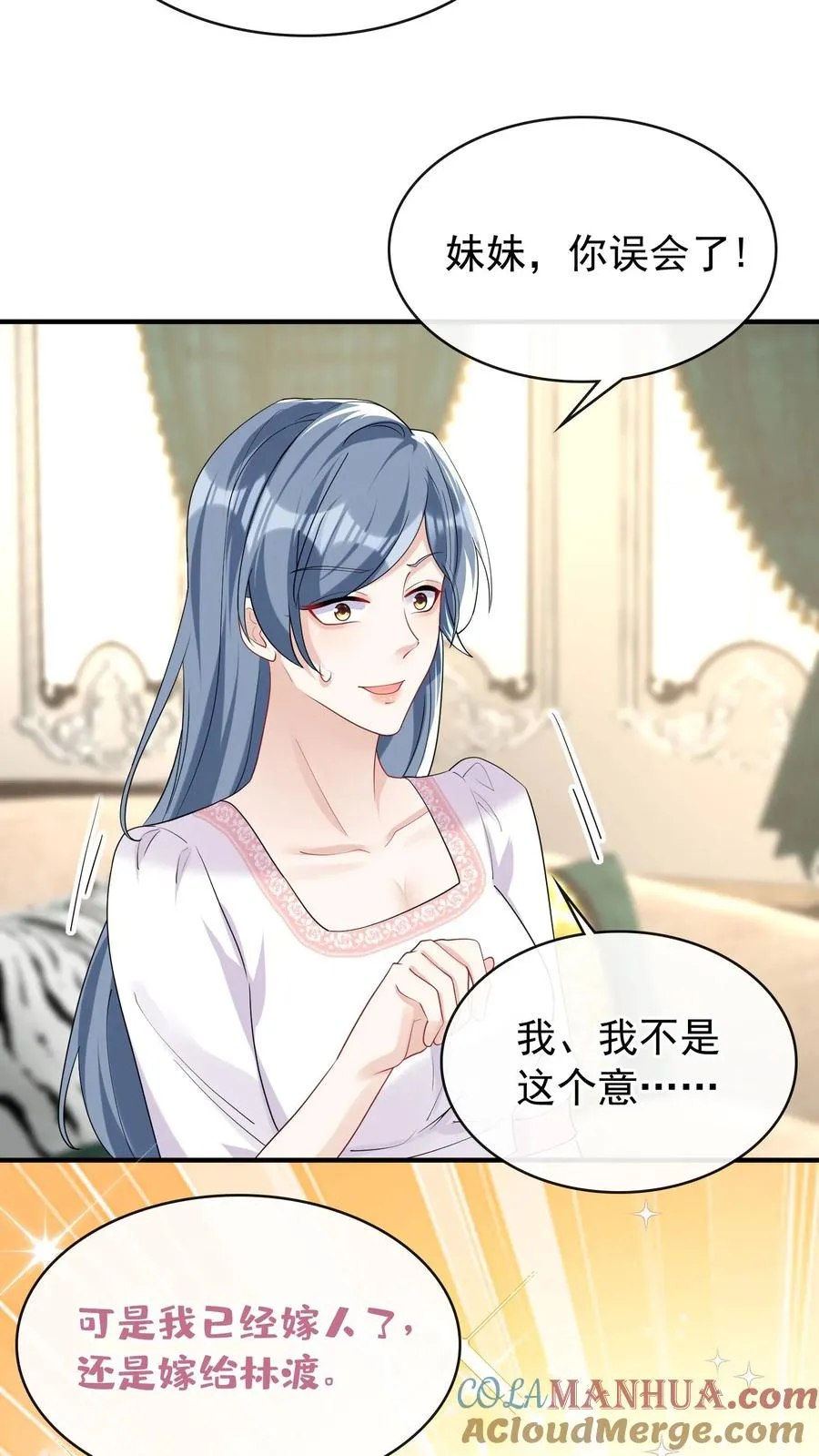 咬定前夫不放松漫画,第35话 你说的是哪个妈？1图