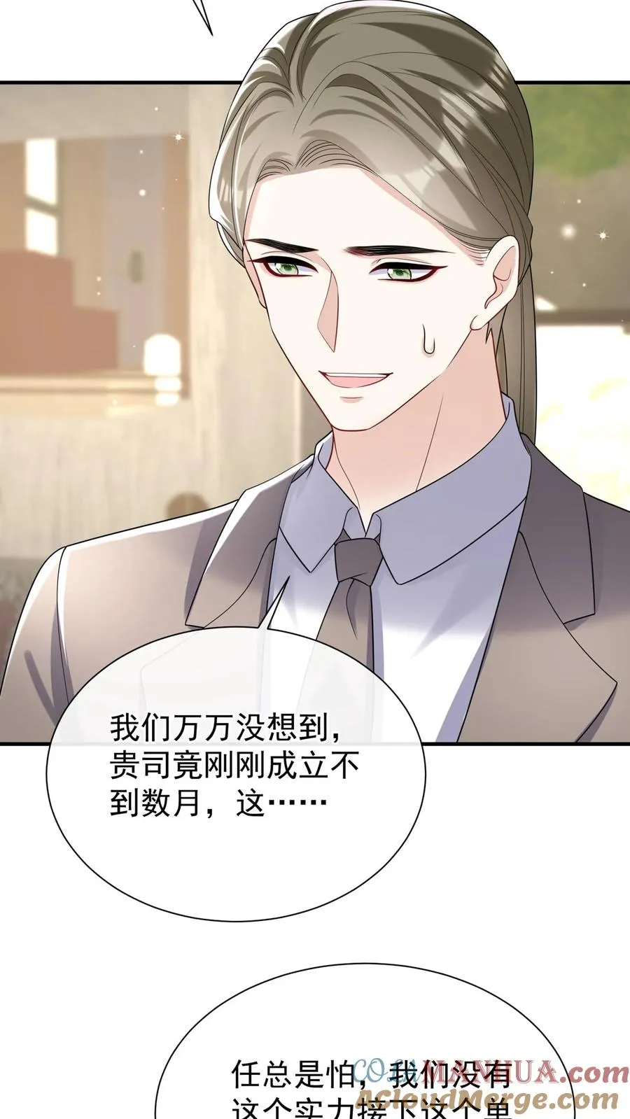 咬定前夫不放松漫画,第109话 我信任我的设计师1图
