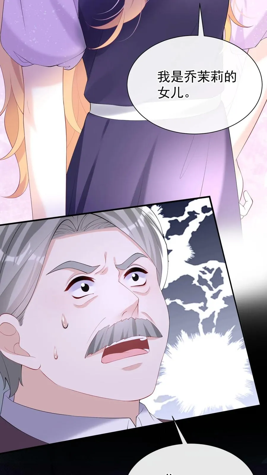 咬定前夫不放松漫画,第140话 现在，换我来催眠你2图