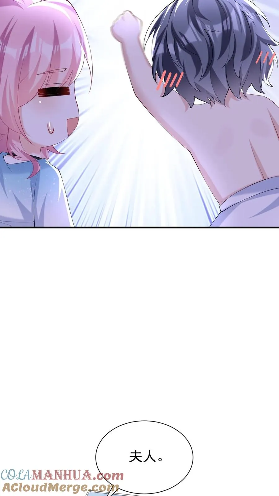 咬定前夫不放松漫画,第113话 白清萧，有猫腻！1图