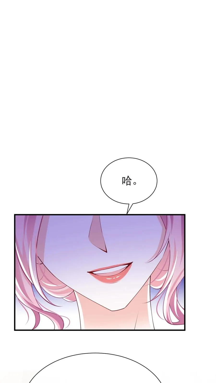 咬定前夫不放松漫画,第122话 怎么可能这么巧？2图