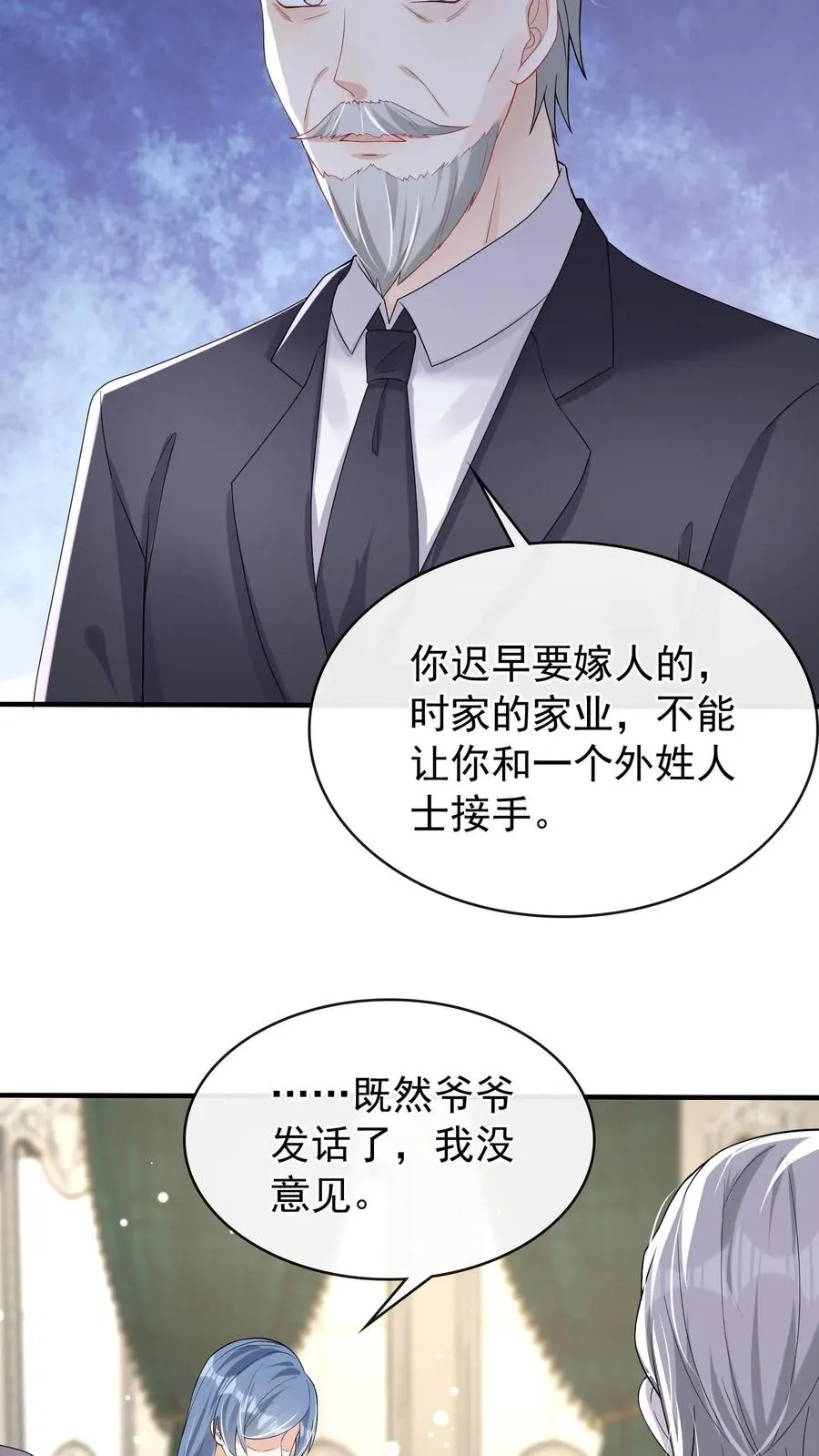 咬定前夫不放松漫画,第36话 这照片是假的！2图