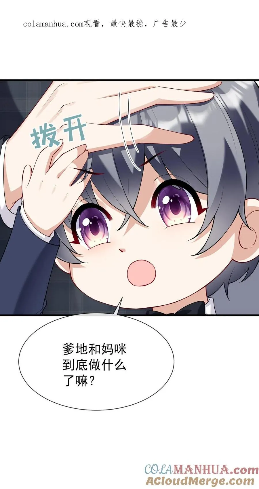 咬定前夫不放松漫画,第17话 时家二小姐是文盲？1图