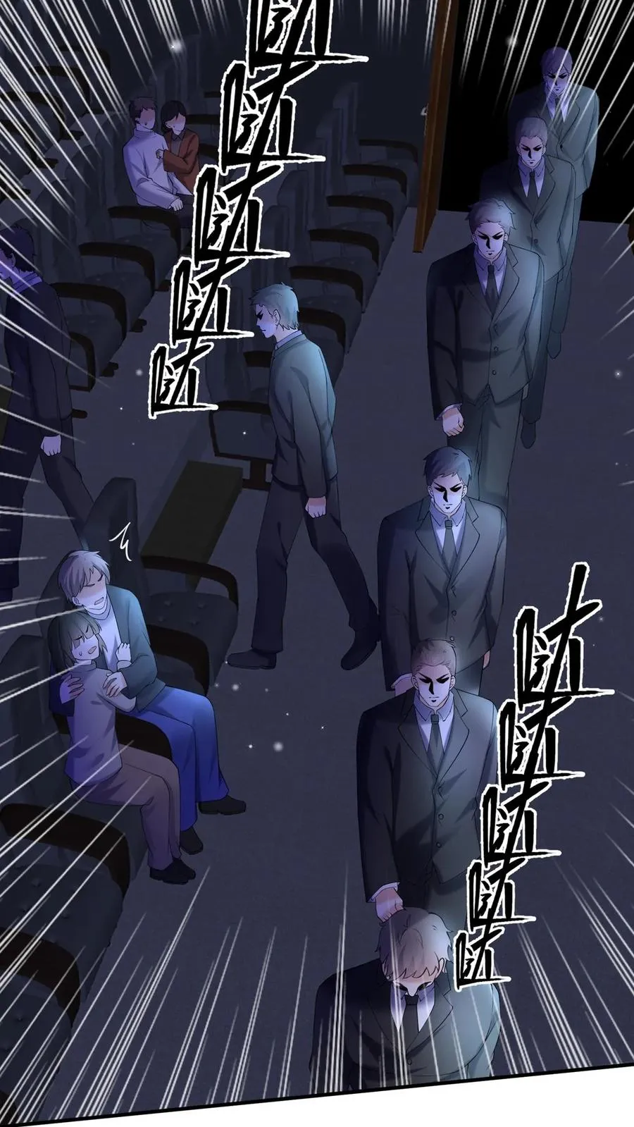 咬定前夫不放松漫画,第110话 我们也来暖一暖吧~2图